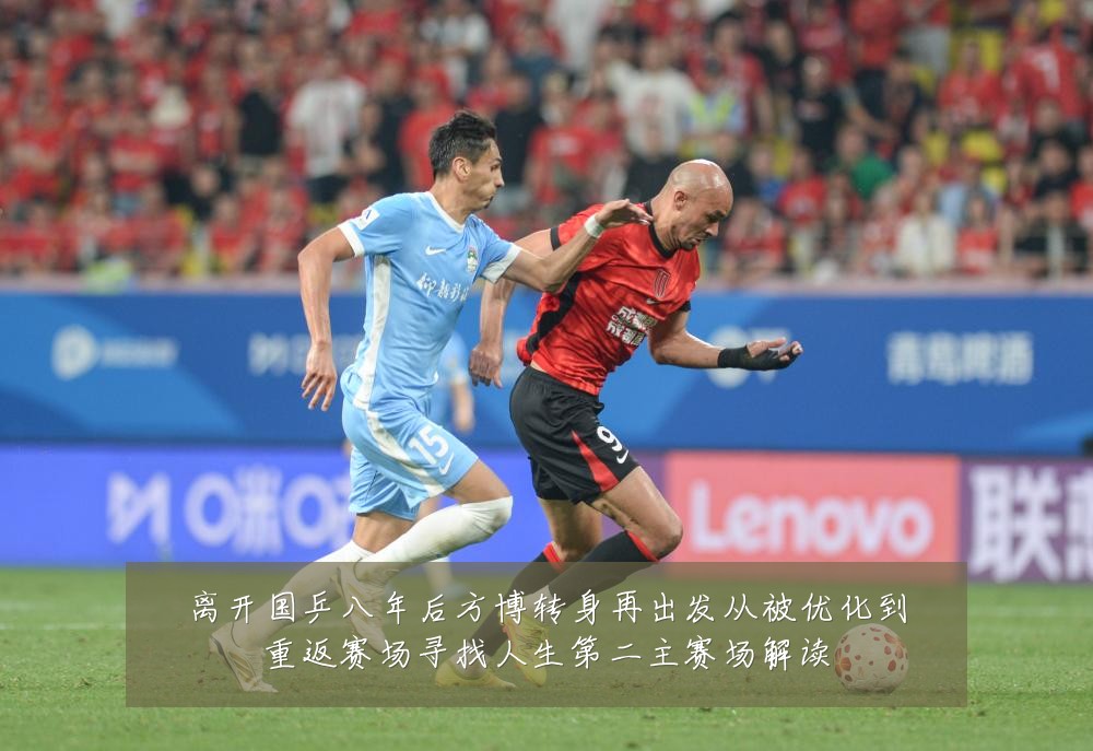 离开国乒八年后方博转身再出发从被优化到重返赛场寻找人生第二主赛场解读